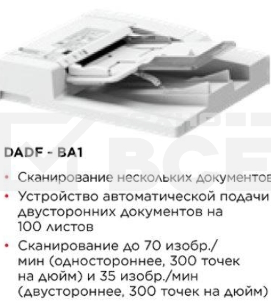 Автоподатчик Canon DADF-BA1 для C3720I (3813C001)