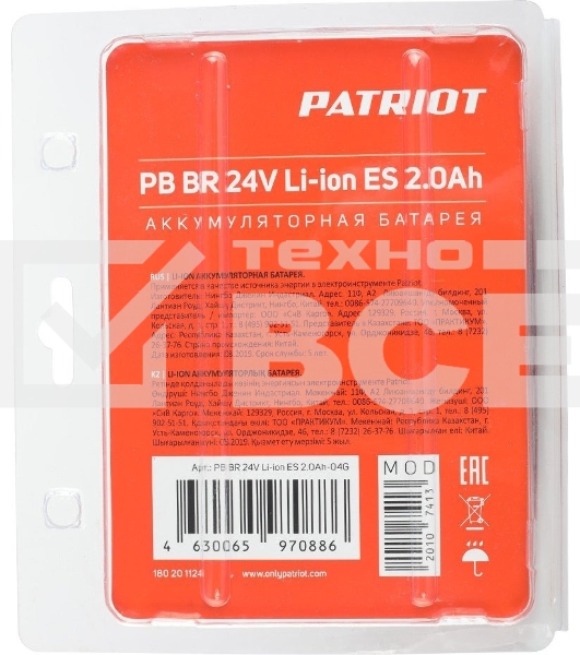 Батарея аккумуляторная Li-ion для шуруповертов PATRIOT серии The One, Модели: BR 241Li /h, Емкость аккумулятора: 2,0 Ач, Напряжение: 24В