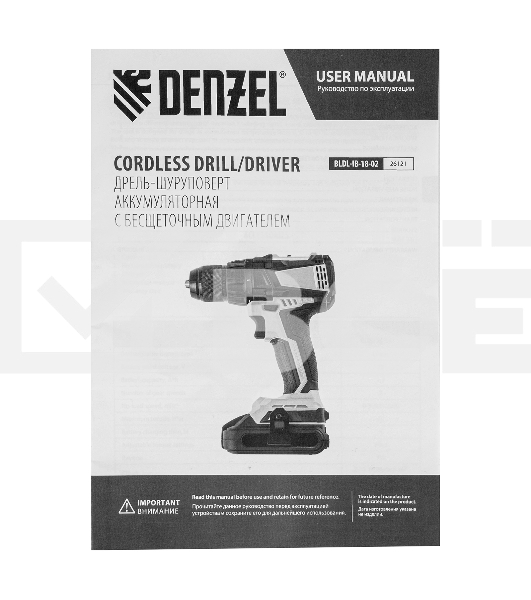 Дрель-шуруповерт аккумуляторная Denzel BLDL-IB-18-02, 18В, 2 АКБ, Кейс