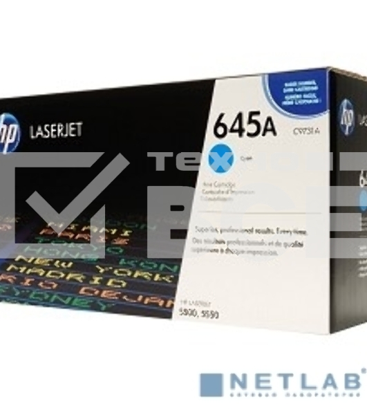 Картридж лазерный HP C9731A голубой для LJ 5500 12000стр.