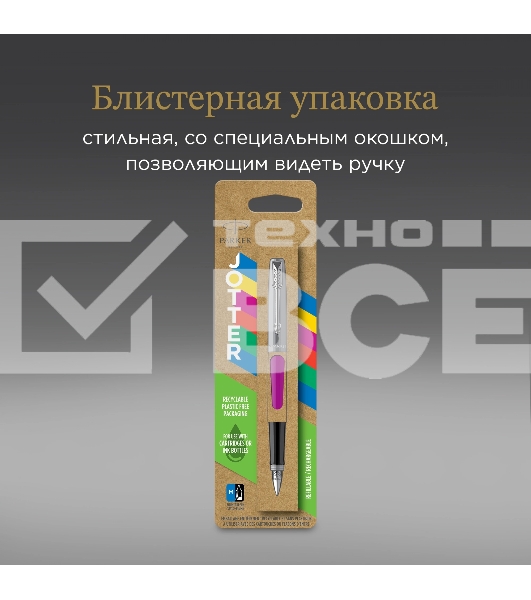 Ручка перьевая Parker Jotter Originals F60 (2096860) Magenta M сталь нержавеющая блистер