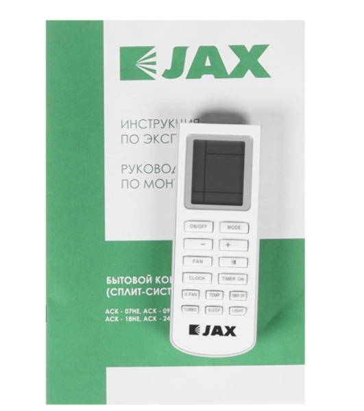 Наружный блок кондиционера JAX ACX-20НE7