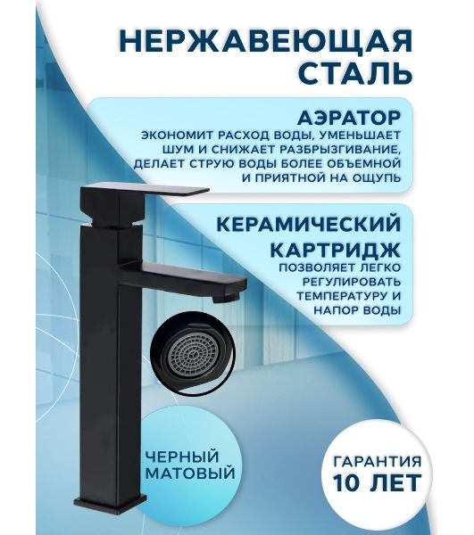 Раковина накладная со смесителем (на столешницу BAU Crystal 40х40, белая + смеситель высокий Hotel Black, черный)