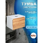 Комплект: тумба Bau Dream Blackwood 60, 1 ящик, раковина BAU Cerama 48х37, темно-серая, смеситель Hotel Dream, черный выпуск клик клак черный, фото2