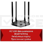 Двухдиапазонный гигабитный Wi-Fi роутер Mercusys MR30G AC1200, фото18