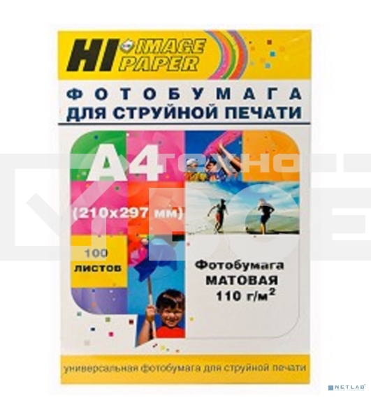 Бумага Hi-Black A2123/ MC110-A4-100 Фотобумага матовая односторонняя (Hi-image paper) A4, 110 г/м, 100 л.