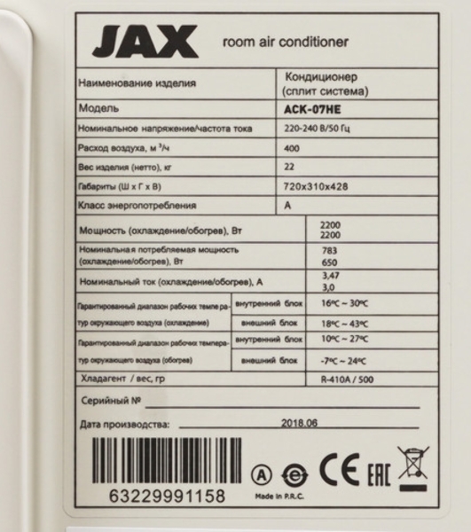 Наружный блок кондиционера JAX ACX-20НE7