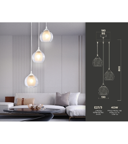 Подвесной светильник TR3540/3 WH/CL/FR белый/прозрачный/белый матовый E27*3 max 40W D281*800
