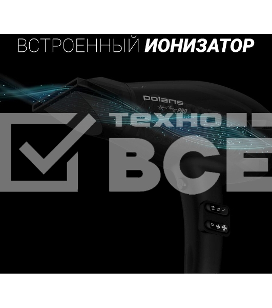 Фен  Polaris PHD2099ACi Argan Therapy PRO черный 2000Вт