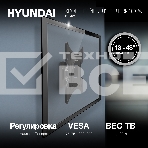 Кронштейн для телевизора Hyundai GL-R2 черный 13