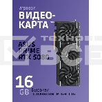 Видеокарта ASUS PRIME-RTX5080-O16G, 16Gb GDDR7, 256 bit, DisplayPort, HDMI, GPU 2655 MHz 90YV0LX0-M0NA00, фото5