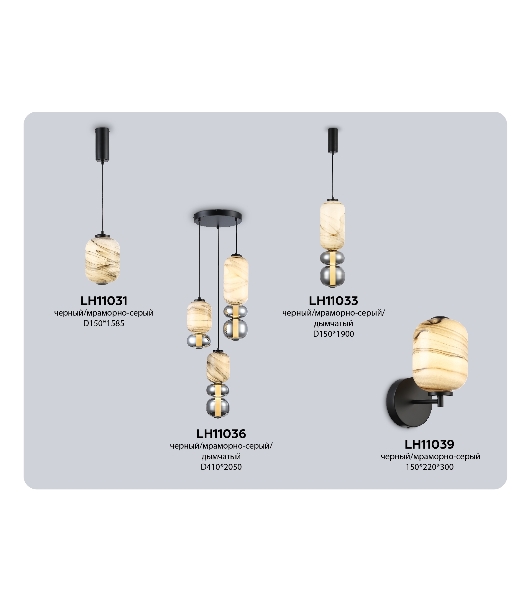 Настенный светодиодный светильник Ambrella light LH11039 BK/MG черный/мраморно-серый 8W 3000K 150*220*300