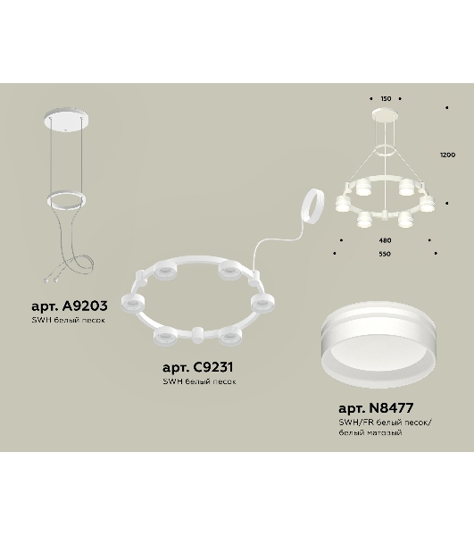 Светильник Ambrella light XR92031203/6 SWH/FR белый песок/белый матовый GX53 (A9203, C9231, N8477)
