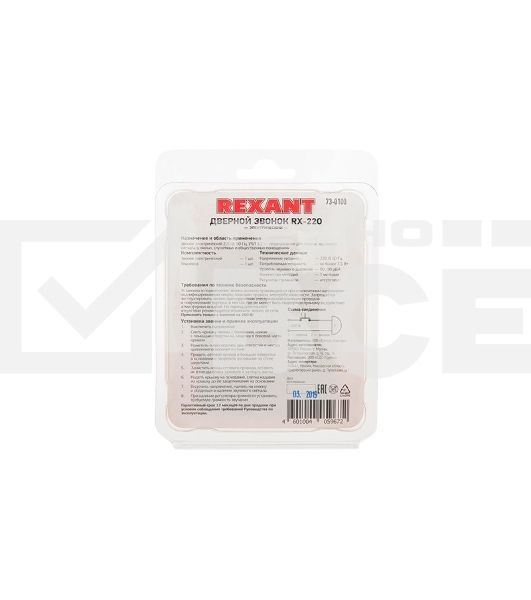 Звонок электрический Rexant 220 вольт