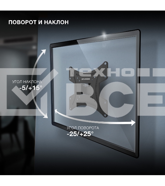 Кронштейн для телевизора Hyundai GL-R2 черный 13