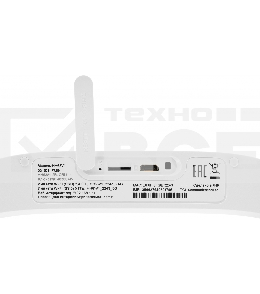 Интернет-центр TCL Linkhub HH63 (HH63V1-2BLCRU1-1) 100/1000/10000BASE-T/3G/4G/4G+ cat.6 белый