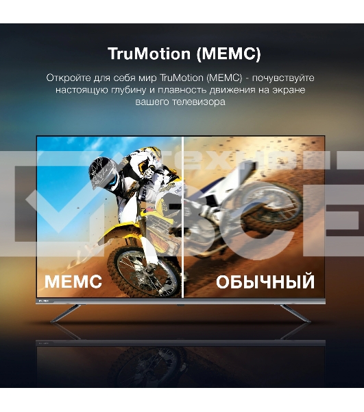 Телевизор Hyundai 43