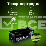 Картридж лазерный Cactus CS-CF226X-MPS черный (12000 стр.) для HP LJ M402d/M402n/M426dw/M426fdn/M426fdw, фото7