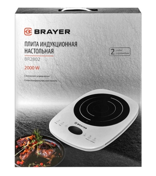 Плита настольная электрическая BRAYER BR2802 белый, 2 кВт, индукция, конфорки - 1, стеклокерамика, сенсор