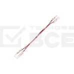 Коннектор I-образный Rexant гибкий для одноцветной светодиодной ленты COB 8мм, фото 1