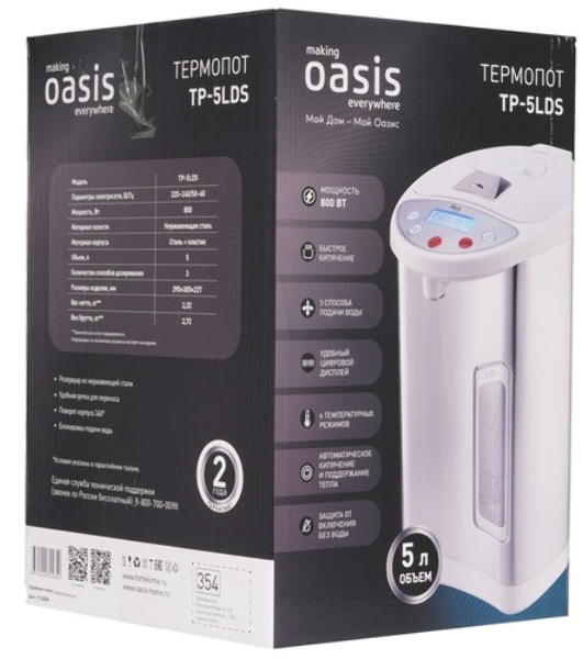 Термопот Oasis TP-5LDS