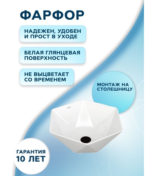 Раковина накладная со смесителем (на столешницу BAU Crystal 40х40, белая + смеситель высокий Hotel Black, черный)