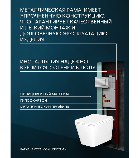 Комплект BAU 6 в 1: инсталляция BAU PRO для подвесного унитаза, унитаз подвесной безободковый вихревой со скрытым сливом Bau Stil Hurricane-5, сиденье быстросъемное микролифт, кнопка смыва BAU Stil , хром