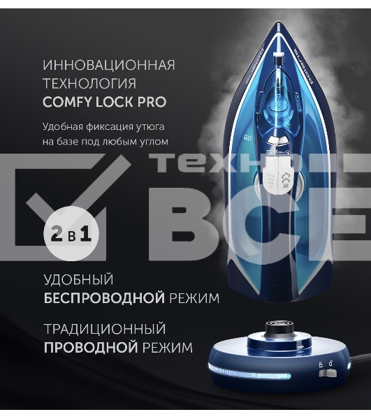 Утюг Polaris PIR 2444K Cord[LESS] 2400Вт синий/белый