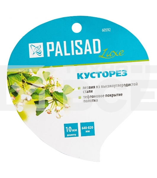 Кусторез, 640-820 мм, телескопические алюминиевые рукоятки, LUXE  Palisad