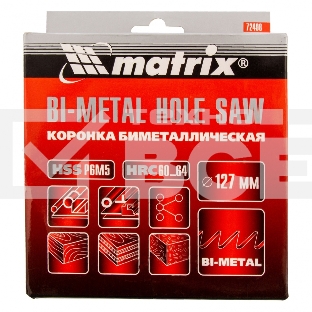Коронка BIMETAL, 127 мм Matrix