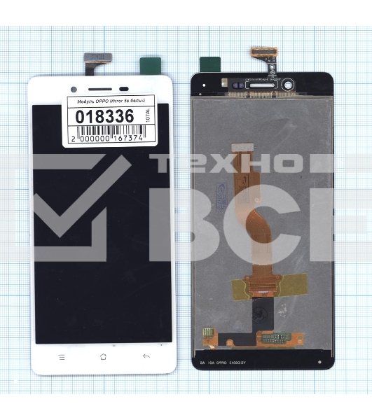 Дисплей для OPPO Mirror 5s белый