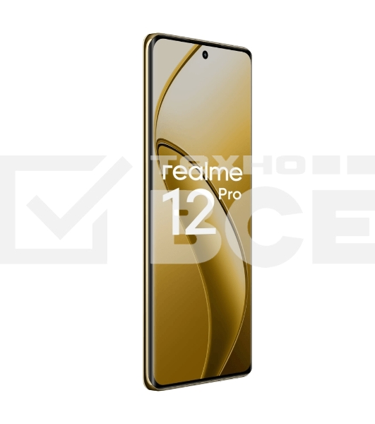 Смартфон Realme 12 Pro, 12/512Gb, бежевый