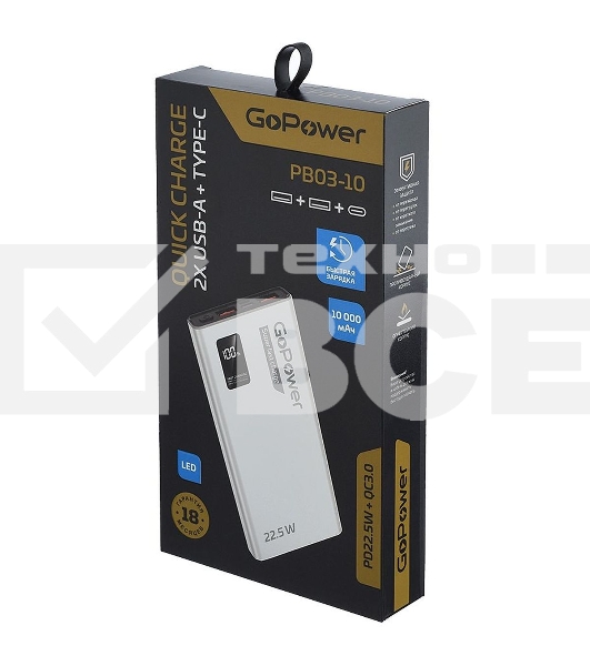 Внешний аккумулятор GoPower PB03-10 10000mAh 3.0A 22.5W 2USB/Type-C белый (1/50)
