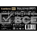 Блок питания Exegate 600NPX (EX221643RUS), 600Вт, 120мм, черный, фото6