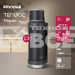 Термос для напитков Rondell Filigran RDS-1896 2.3 л. темно-серый, картонная коробка, фото15