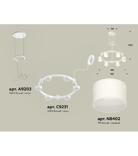 Светильник Ambrella light XR92031204/6 SWH/FR белый песок/белый матовый GX53 (A9203, C9231, N8402)