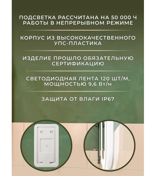 Зеркало Bau Stil 40х70, сенсорная LED подсветка, пластиковый защитный корпус