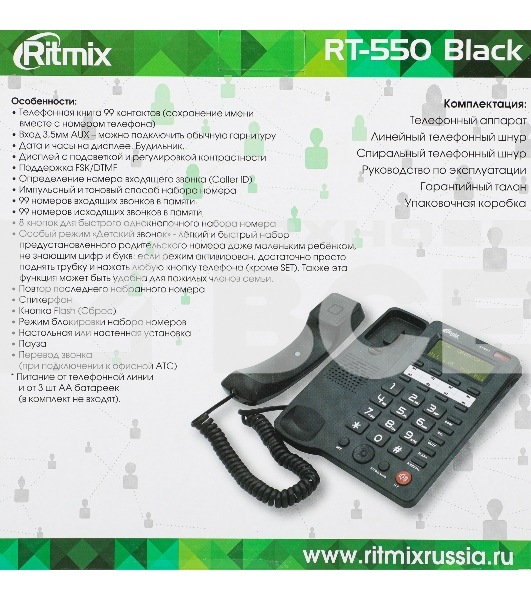 Телефон проводной Ritmix RT-550 черный
