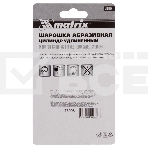 Шарошка абразивная Matrix, цилиндр удлин., 10 x 25 мм, хвостовик 3 мм, F80, 3шт., фото 1