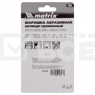 Шарошка абразивная Matrix, цилиндр удлин., 10 x 25 мм, хвостовик 3 мм, F80, 3шт.