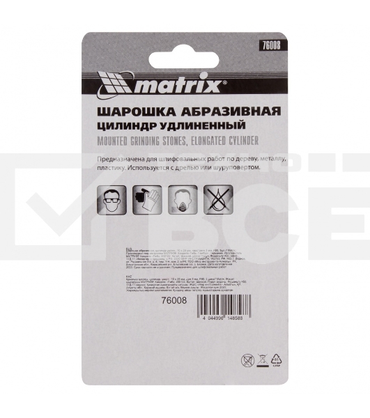 Шарошка абразивная Matrix, цилиндр удлин., 10 x 25 мм, хвостовик 3 мм, F80, 3шт.