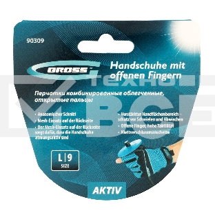 Перчатки комбинированные облегченные Gross открытые пальцы, AKTIV, размер L (9)