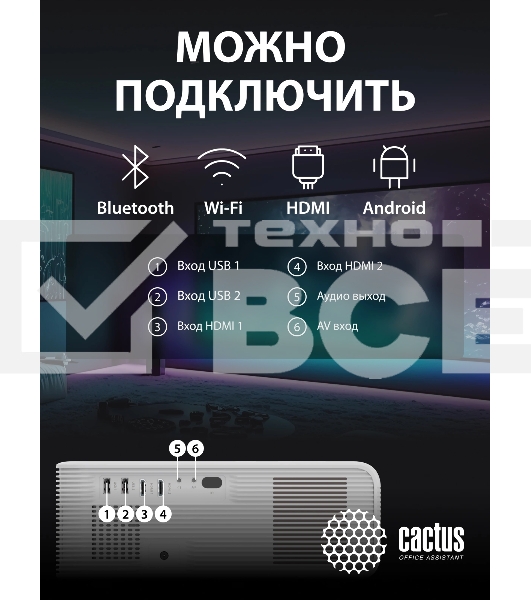 Проектор Cactus CS-PRM.01WT.Full HD-A LCD 19000Lm LS 700Lm ANSI (1920x1080) 2500:1 ресурс лампы:50000часов 2xUSB typeA 2xHDMI 1.8кг