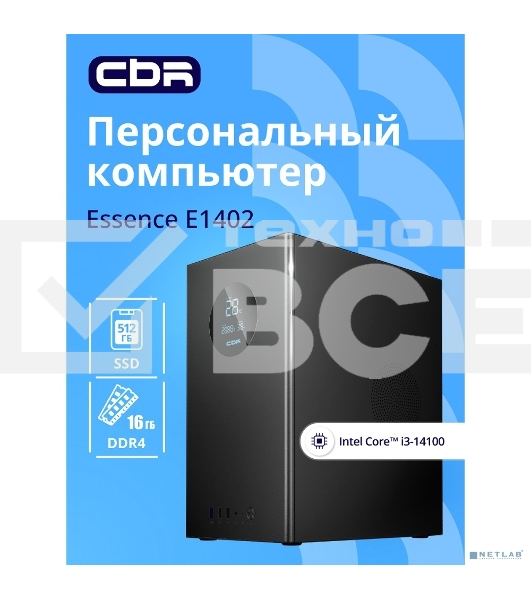 Компьютер CBR Essence E1402 Intel Core i3-14100/MicroStar PRO H610M-E DDR4/8GB/SSD 512GB