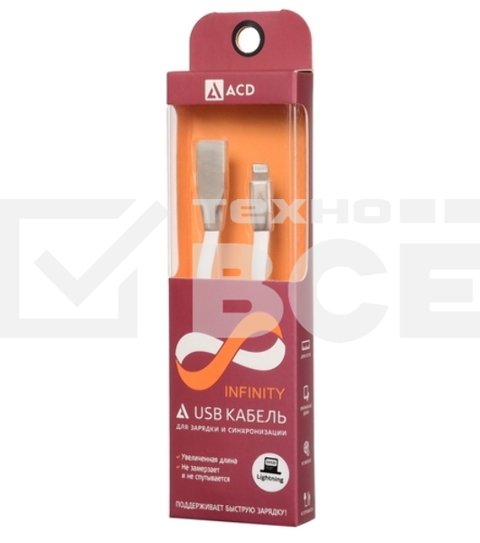 Кабель USB ACD-Infinity Lightning ~ USB-A TPE, 1.2м, белый (ACD-U922-P5W)