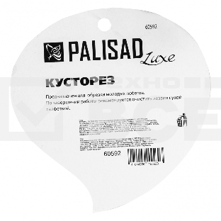 Кусторез, 640-820 мм, телескопические алюминиевые рукоятки, LUXE  Palisad