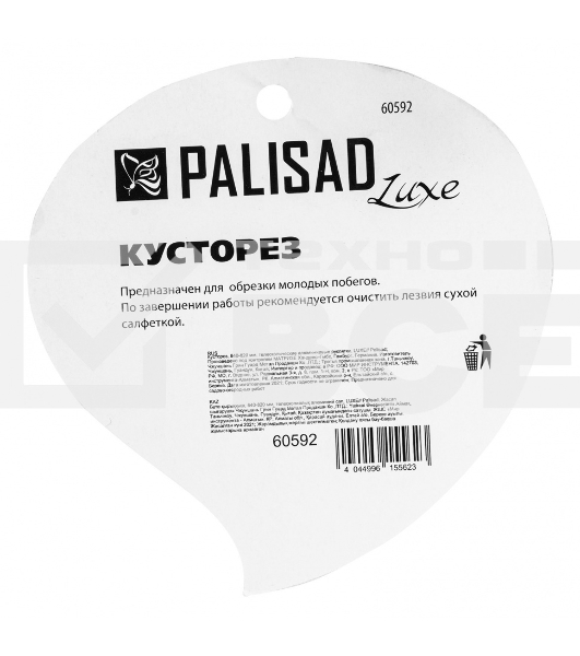 Кусторез, 640-820 мм, телескопические алюминиевые рукоятки, LUXE  Palisad