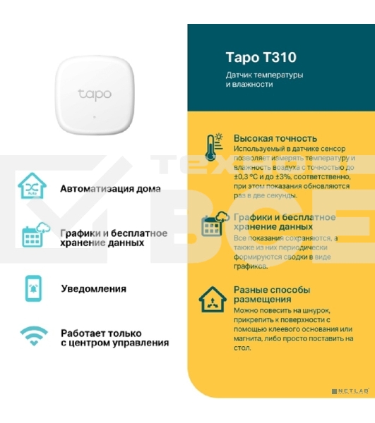 Умный датчик температуры и влажности TP-Link Tapo T310, 868 МГц, питание от батарейки CR2450