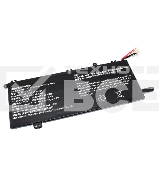 Аккумуляторная батарея для ноутбука Echips Taganay (4590145-2S) 7.7V 5000mAh/38.5Wh