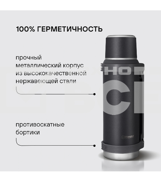 Термос для напитков Rondell Filigran RDS-1896 2.3 л. темно-серый, картонная коробка